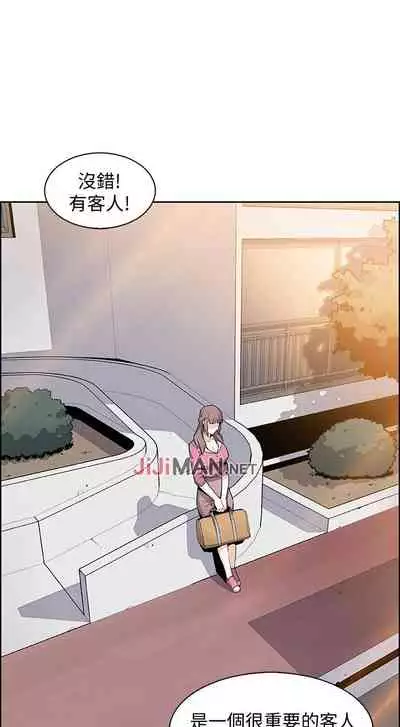 【周四连载】前女友变女佣（作者：PAPER&頸枕） 第1~34话