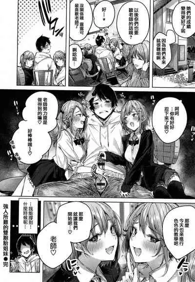 [kakao] Shiko Splash [Chinese] [篆儀通文書坊&绅士仓库漢化]