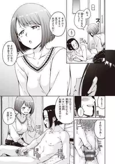 Wataame to Caramel - Cotton Candy and Caramel