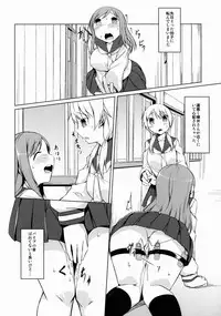 (C84) [Katamichi Kippu (Mikage Sekizai)] Watashi no Himitsu (Yuyushiki)