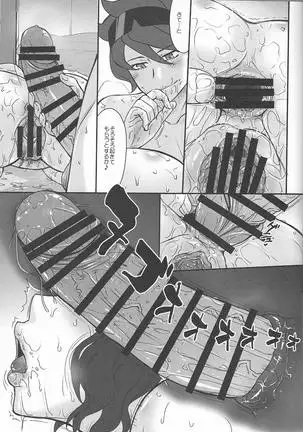 Rinko Ikimasu Another Ending