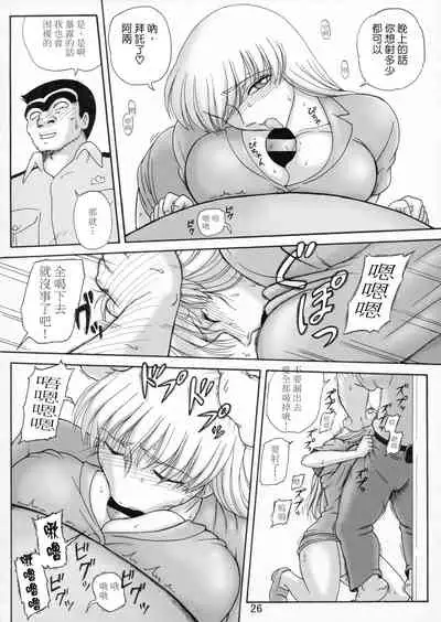 Uchiage Suihanki 5gouki