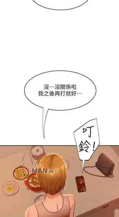 【周六连载】不良女房客（作者：Overlab studio） 第1~38话