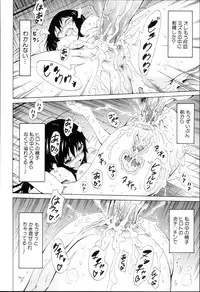 [Akatsuki Myuuto] Dorei Usagi to Anthony