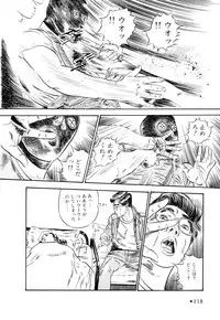 [Takashi Ishii] Maraque