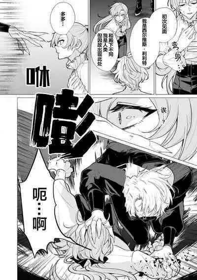 Oujitachi no Insan | 王子们的淫餐