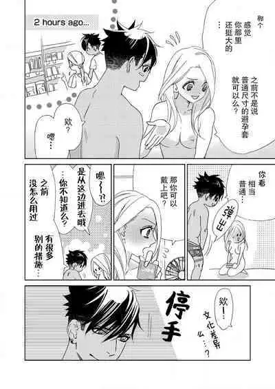 テトくんは魔性～好きなだけイヤって言っていいよ、ｓｕｇａｒ | 魔性男泰特君~只要喜欢 说讨厌也可以哦、Sugar 1-5