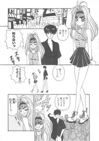 [Kouenji Marimo] Pine Candy