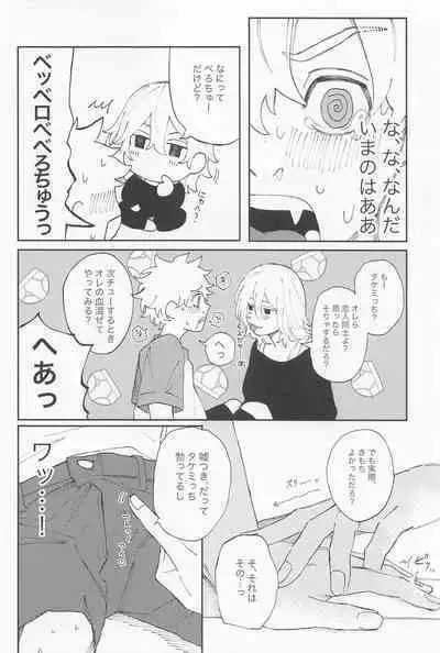 kiminoseidebagurimakuri