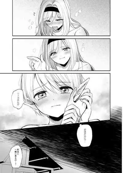 嫌われ女を助けたら、高難易度クエストに挑むことになった…！