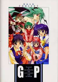 [Blazer One] galsproject (To Heart)