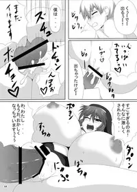 [Goraku Hiroba] Arumeni