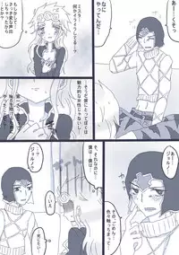 [Denjarasu Yamada] 好きって言ってダーリン