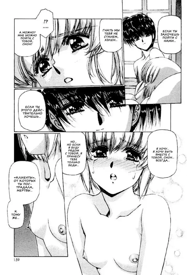 Satoshi Urushihara - Vampire Master rus 1