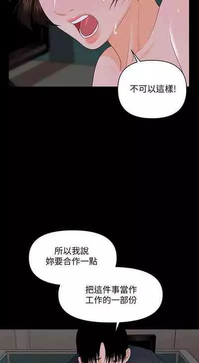 秘書的潛規則 1-100