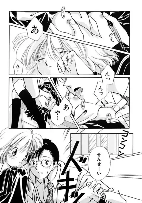 Zetsumetsu Sunzen Shoujo