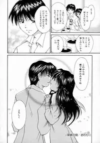 [Setsuna] Love Manual