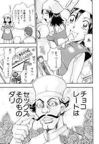 [Chiba Dirou] Name Couple