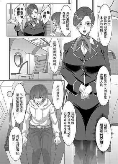 Charm in First Class