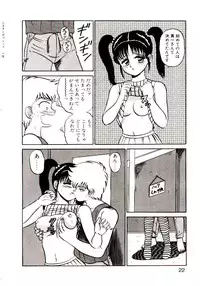 [Shinkuukan] Sisters Panic