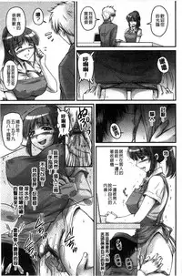 [ふぁんとむ] 生ハメ膣出し洗脳中 生插入膣射出洗腦中 (中文) 頁面從缺