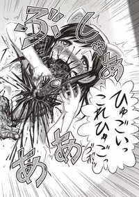 [Uziga Waita] Dead Flamingo [Digital]