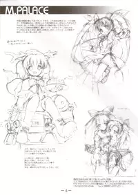 [Passing Rim] M.PALACE