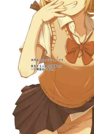 Tonari no Mesugagi Onee-chan