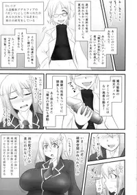 (C88) [FONETRASON (Ryutou)] Shield Knight Elsain Vol. 18 Injuu no Jukokuin 2