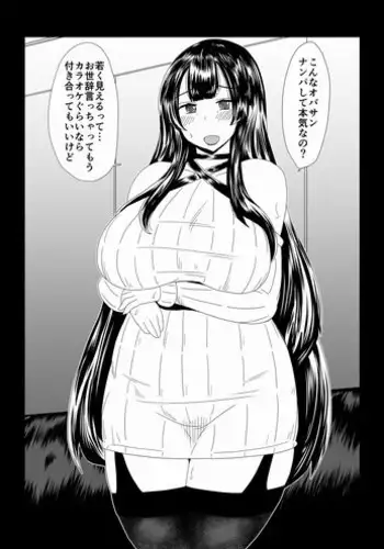 Obasan, Nanpa, Rape.