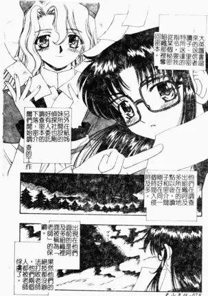 love character ohyakka vol.3