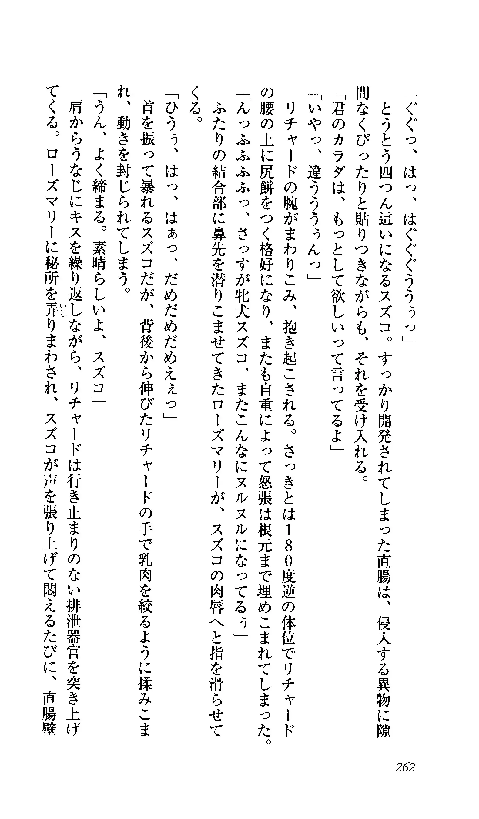 Captain Fusion Torawareta Bijin Shoukou