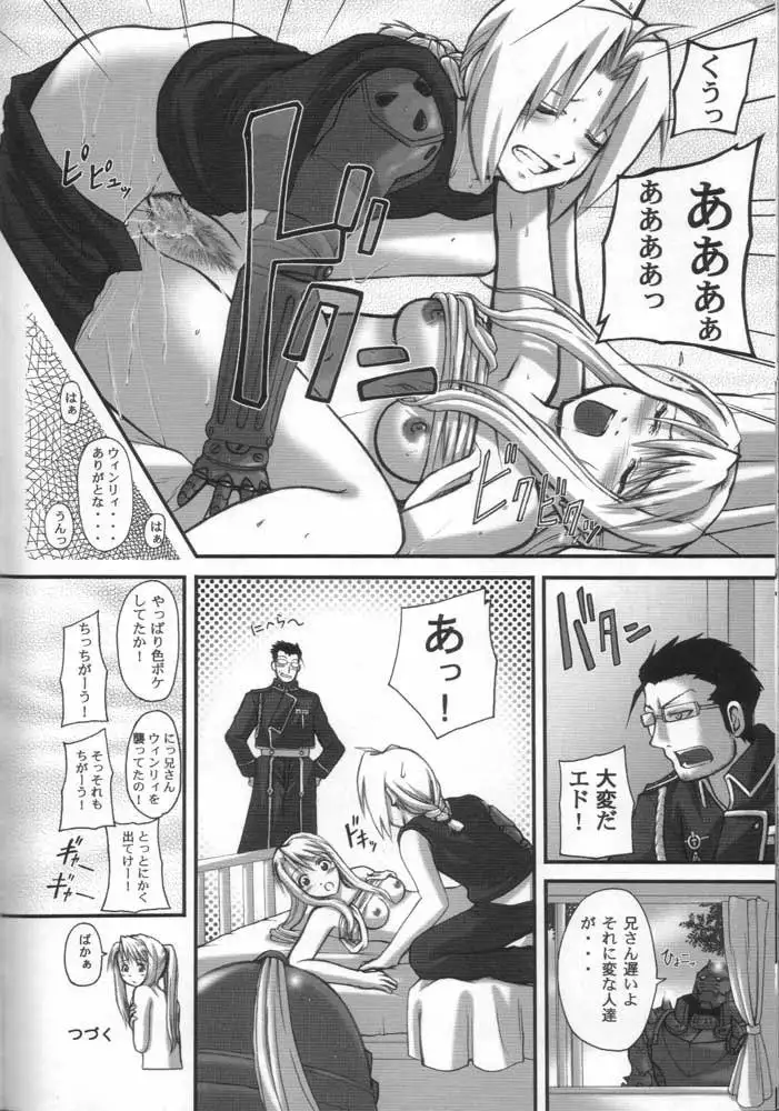 Fullmetal Alchemist - Be Ambitious 2