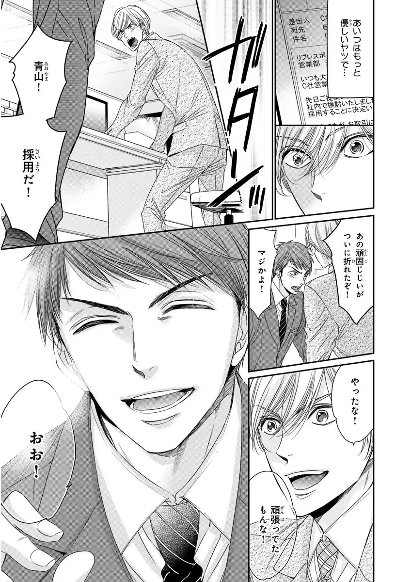 MAGAZINE BE×BOY 2016-01