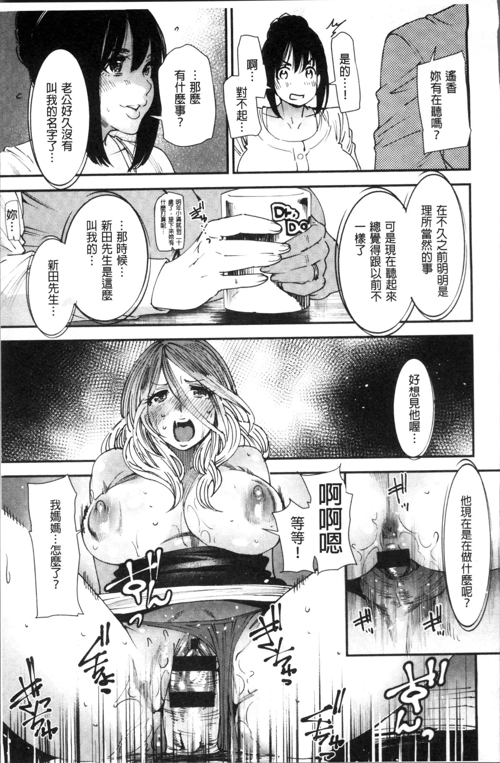 Yoromeki. | 紅杏出牆。