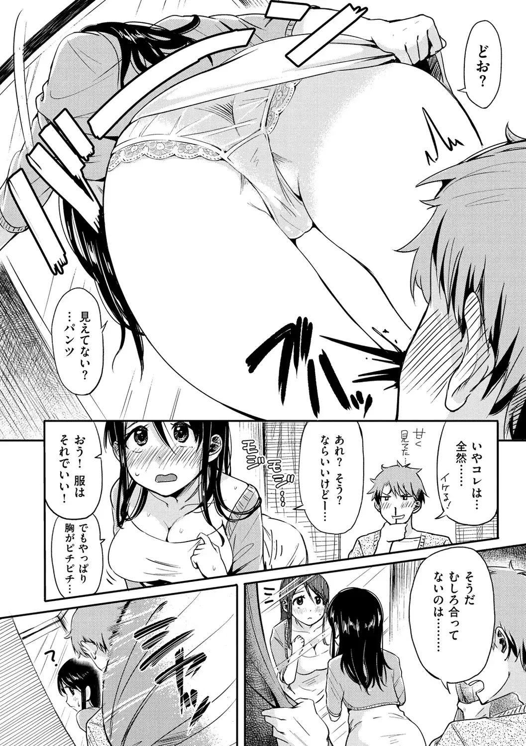 Hamideru Kimochi - Hamipai! Fall in Love.