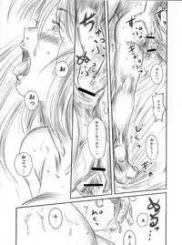 (C82) [MASHIRA-DOU (Mashiraga Aki)] FORK IN THE ROAD 2 (Kanzenban)