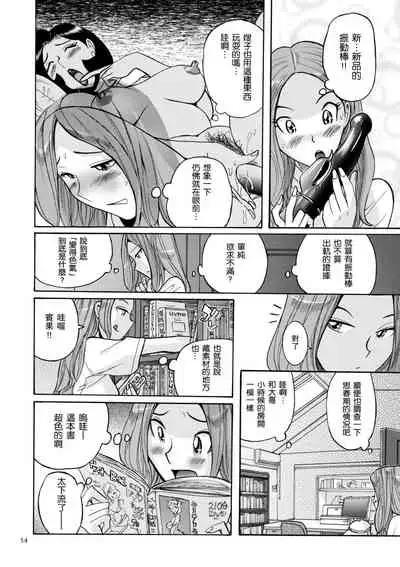 [児島未生] ニンフォママン 母子相姦ーママの子宮は僕のモノ ch 3 4