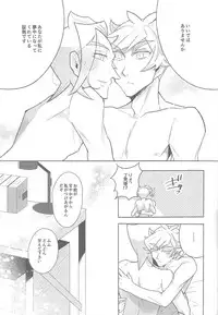 (Ore no Turn 2019) [isameyorokkotu! (O Rin)] Hone no zui made (Yu-Gi-Oh! VRAINS)