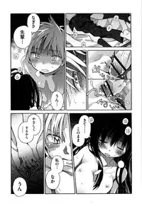 [kiR-Rin] Love Puru ~ Proof of Love