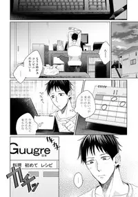 [Hareya Umako] Nyaa to Nakukara Aishiteyo