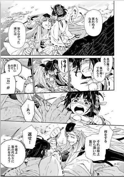 Ouka Toga no Chigiri