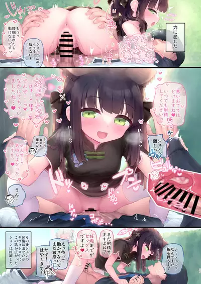 Blue Archive Seito Yuui Anthology "Chikarazuyo!?"