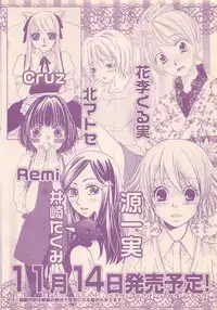 Renai Bijin if 2011-10