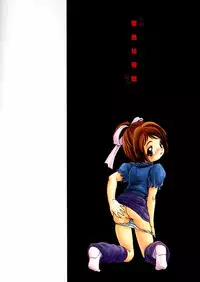 [Tomozawa Shou] Mitsu Iro You Jyokukan