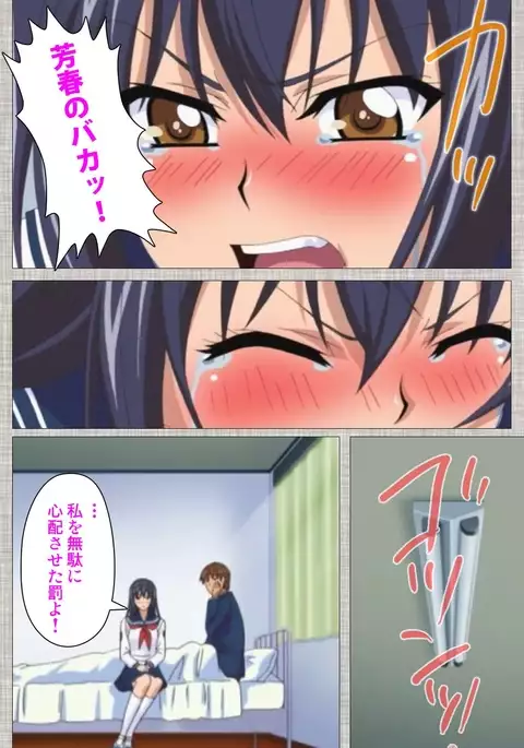 Ane-Koi #2 Complete Ban