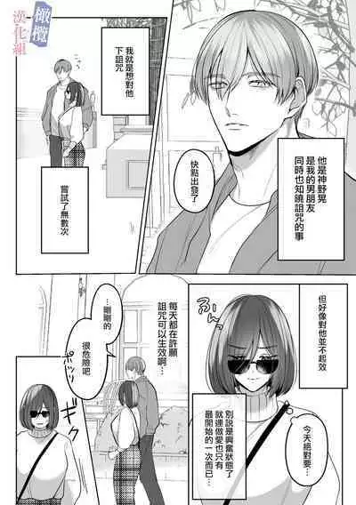 mede~yūsa no shison wa noroi o tsukatte osowa retai｜美杜莎的子孙使用诅咒想被侵犯