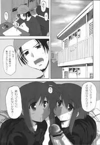 [Mikage Baku] Bakkuncho