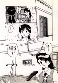 [Manno Rikyu] Doping Angel