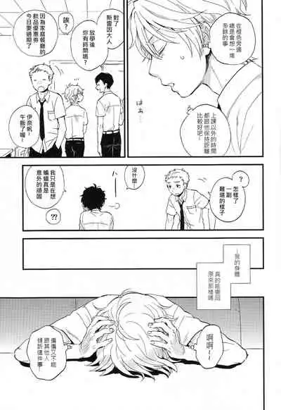 Dare ni mo Ienai Iroiro-goto | 跟誰都不能說的各種xx